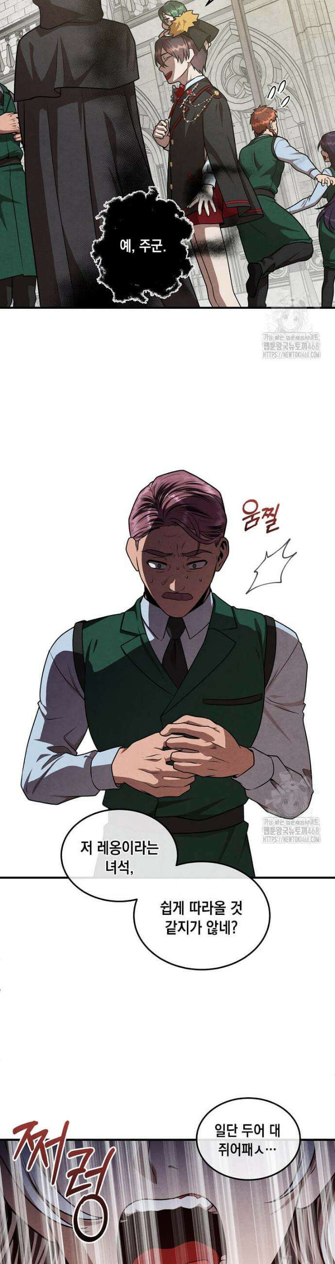 후작가의 역대급 막내아들 129화 8