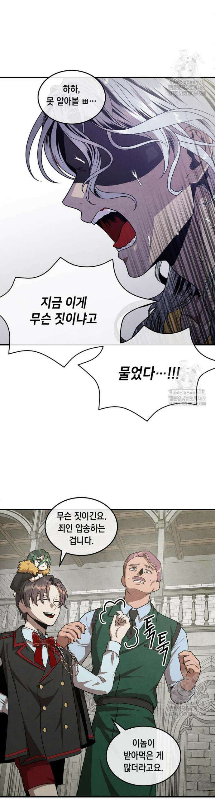 후작가의 역대급 막내아들 129화 12