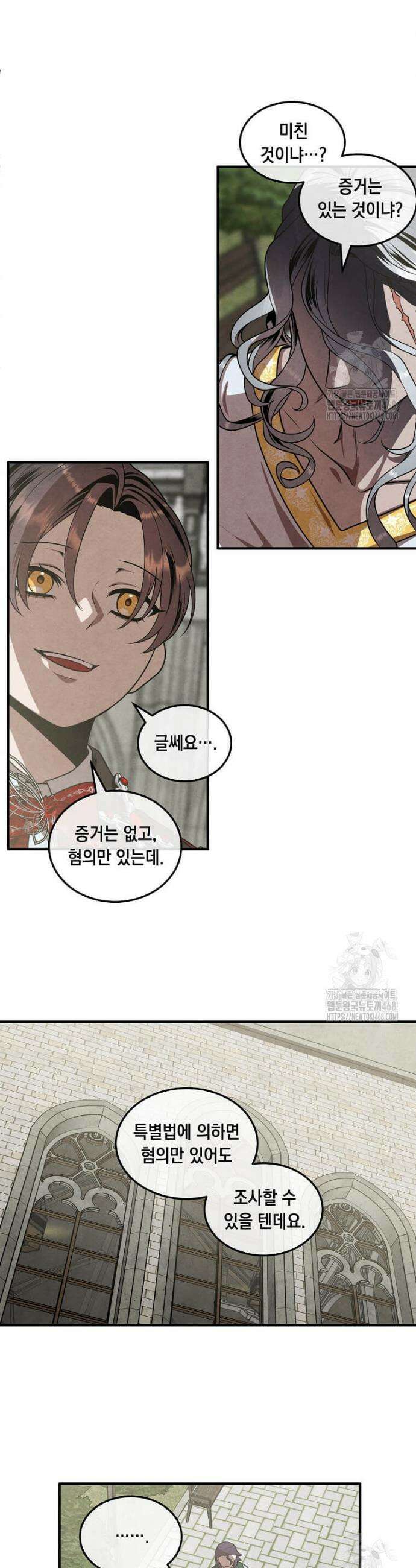 후작가의 역대급 막내아들 129화 13