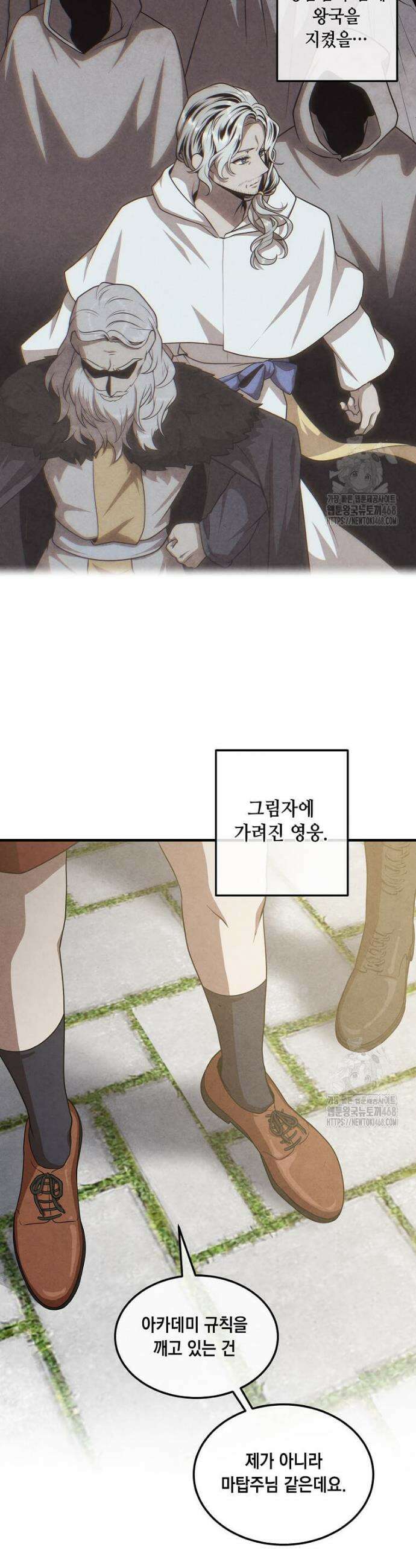 후작가의 역대급 막내아들 129화 16