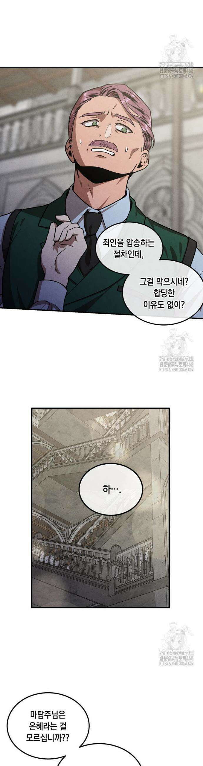 후작가의 역대급 막내아들 129화 17