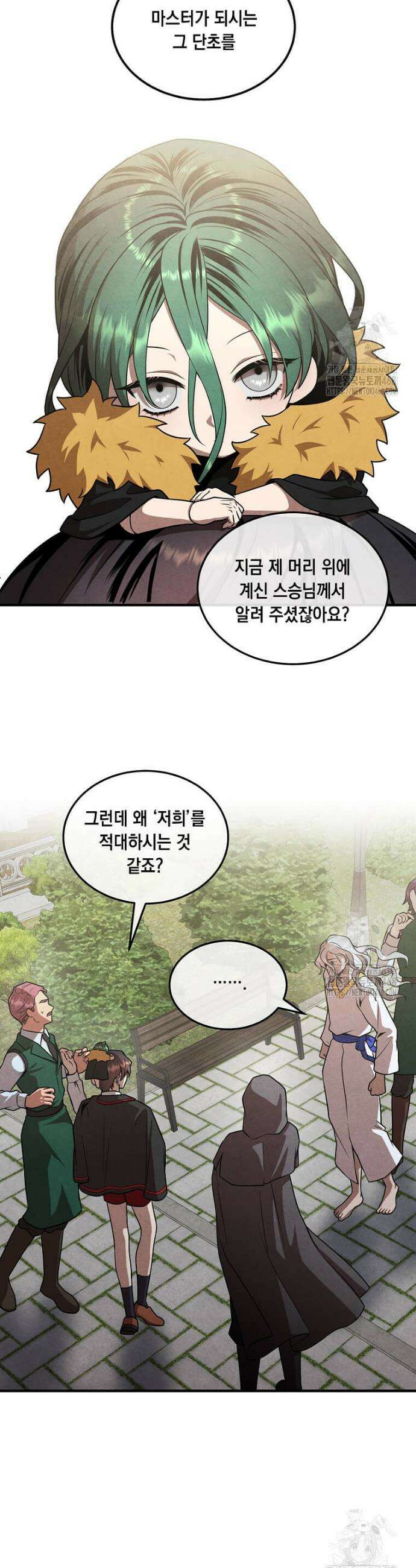 후작가의 역대급 막내아들 129화 18