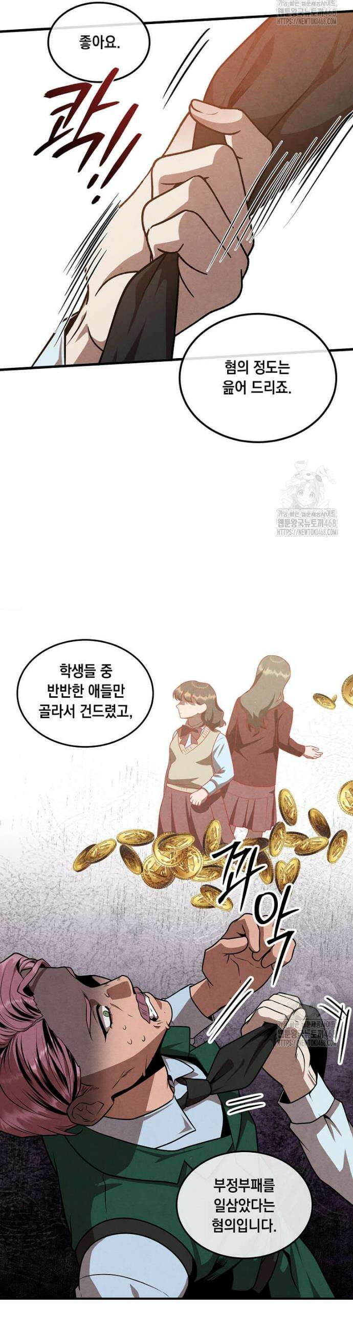 후작가의 역대급 막내아들 129화 19