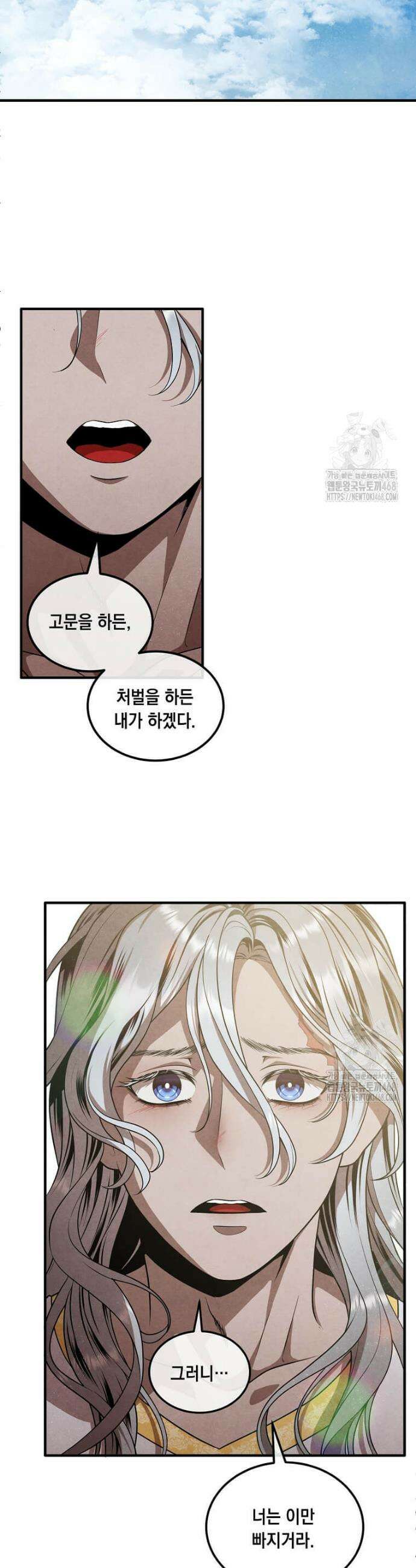 후작가의 역대급 막내아들 129화 21