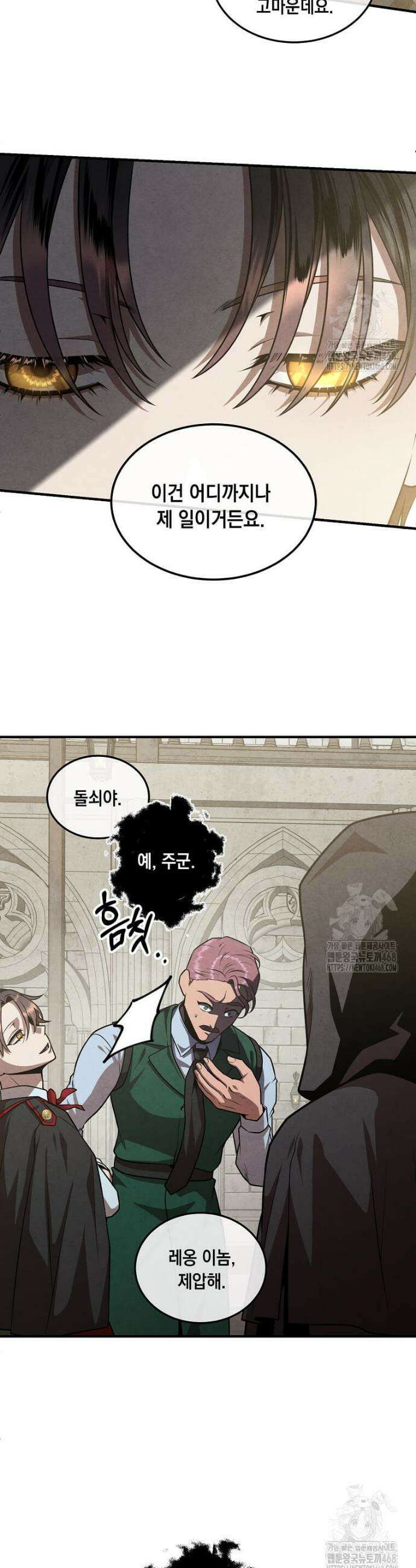 후작가의 역대급 막내아들 129화 23