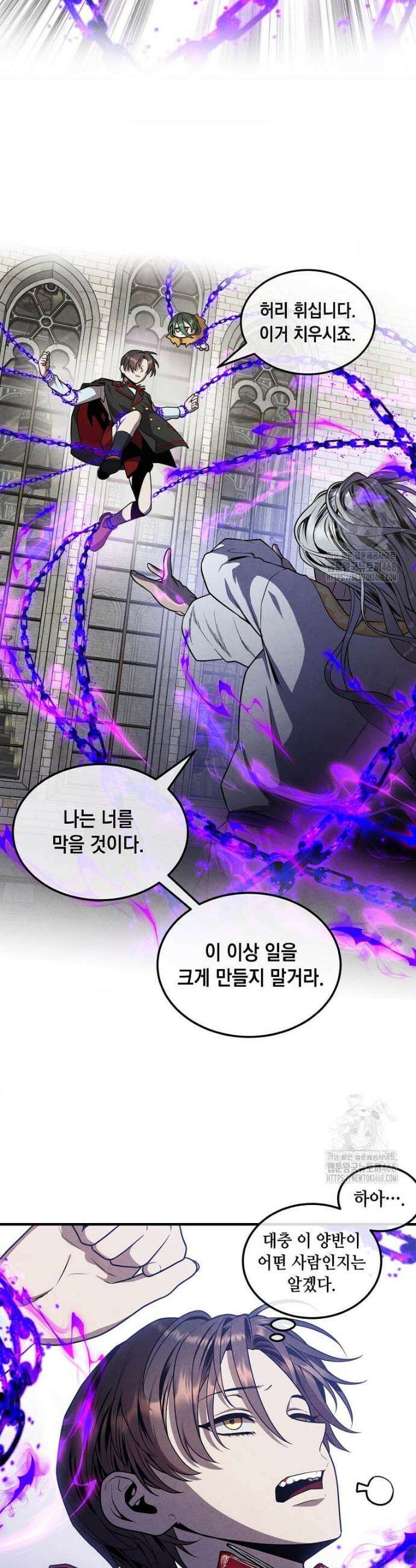 후작가의 역대급 막내아들 129화 29