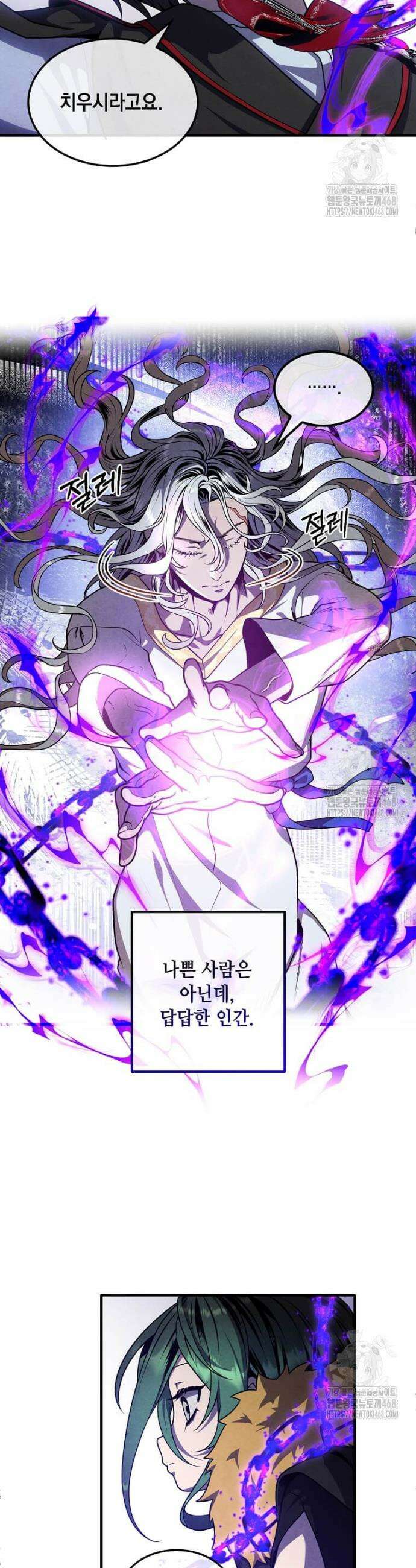 후작가의 역대급 막내아들 129화 30