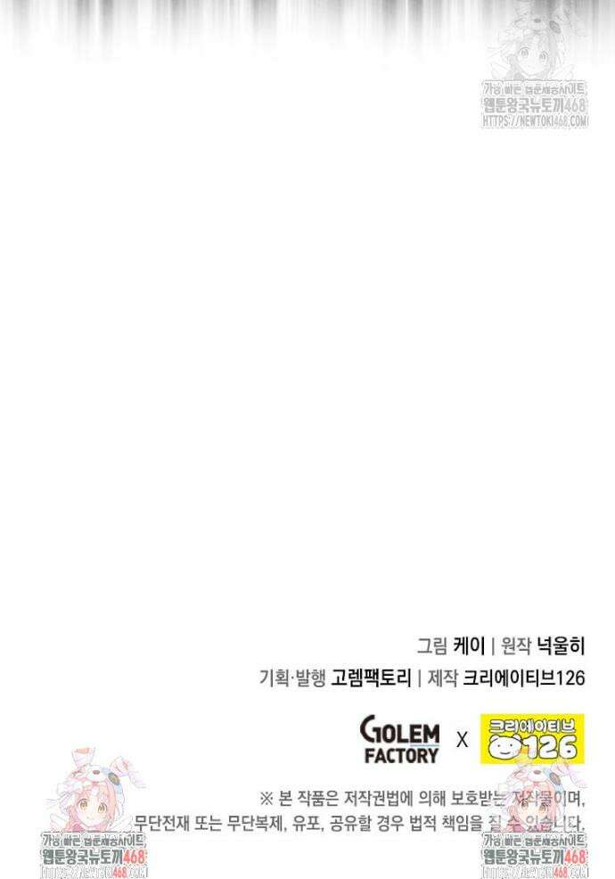 후작가의 역대급 막내아들 129화 32