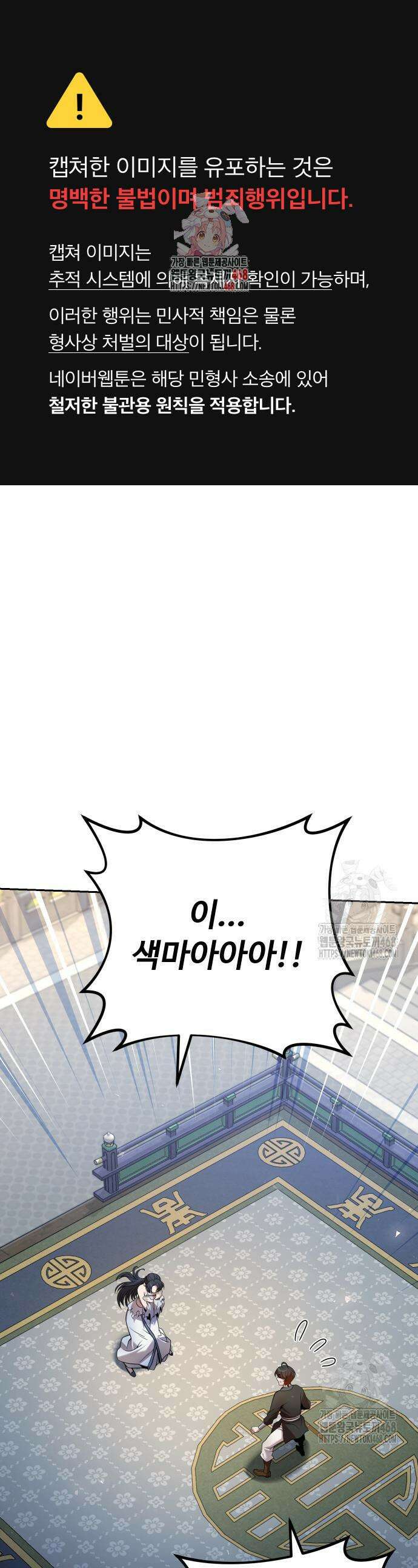 2회차 환관이 남성을 되찾음 37화 1