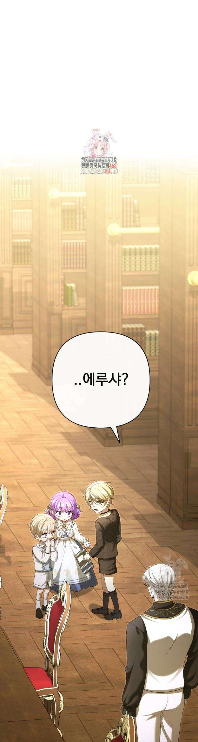 망나니 후계자의 딸이라니! 38화 1
