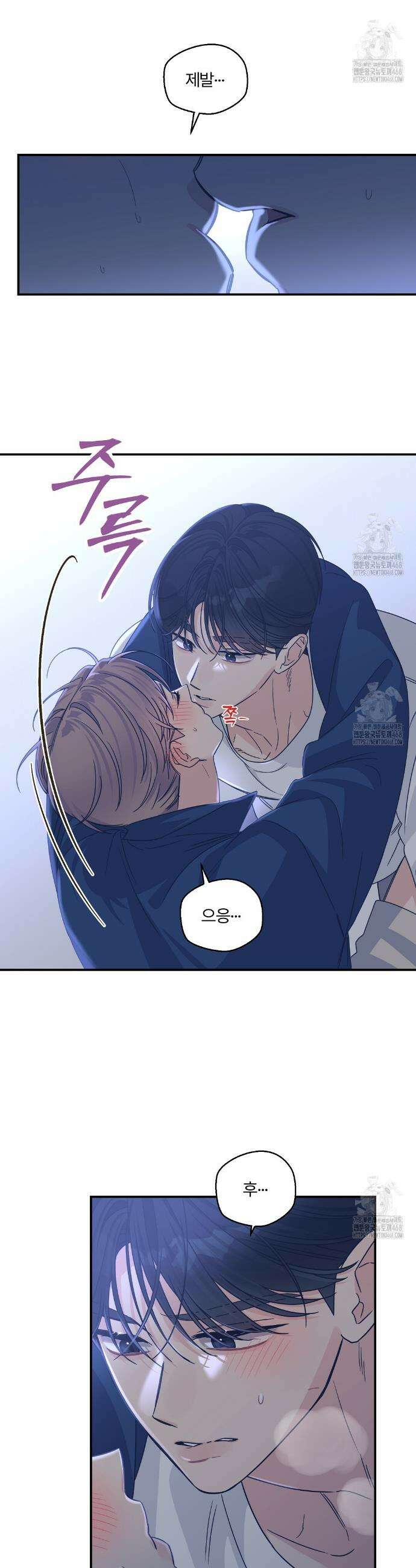 알파 트라우마 21화 2