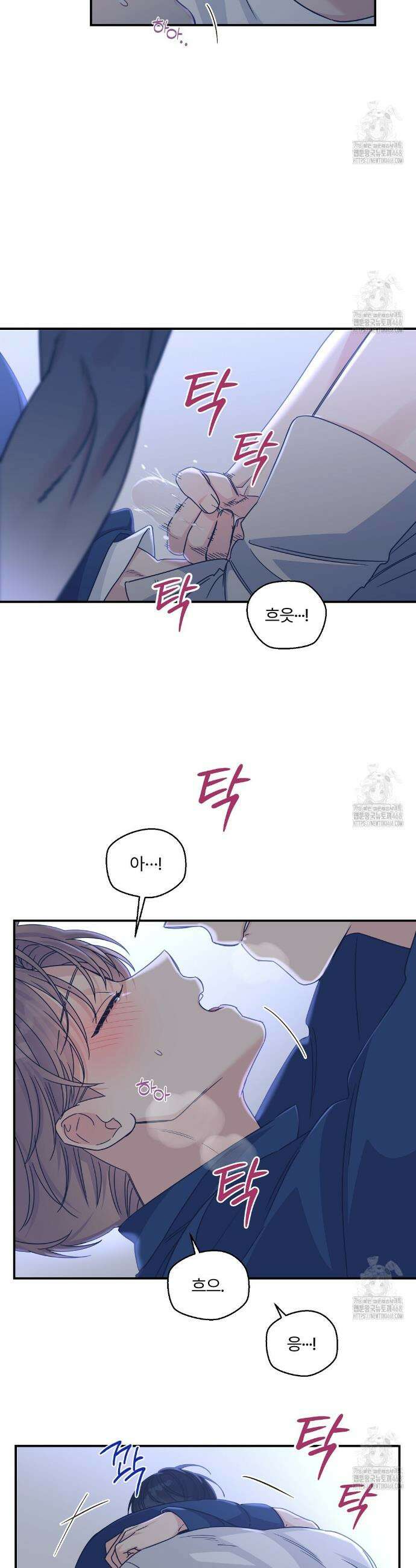 알파 트라우마 21화 3