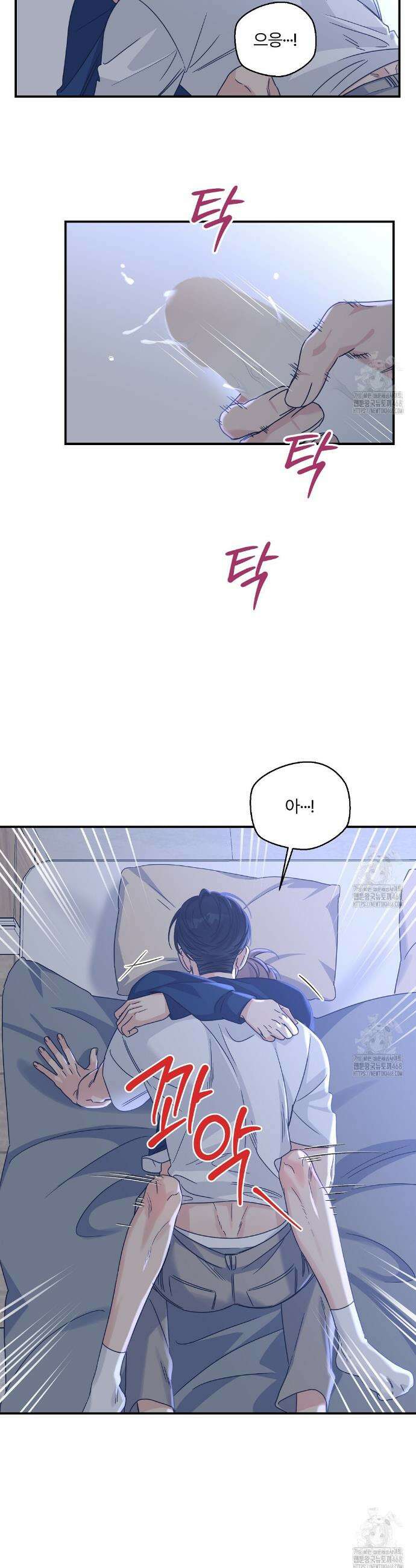 알파 트라우마 21화 4