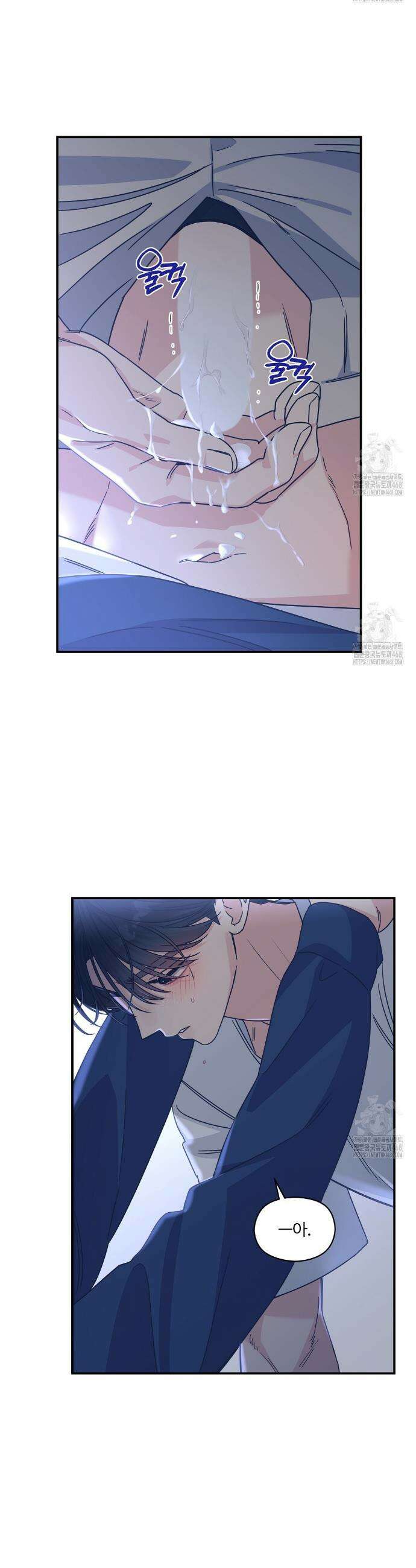 알파 트라우마 21화 5