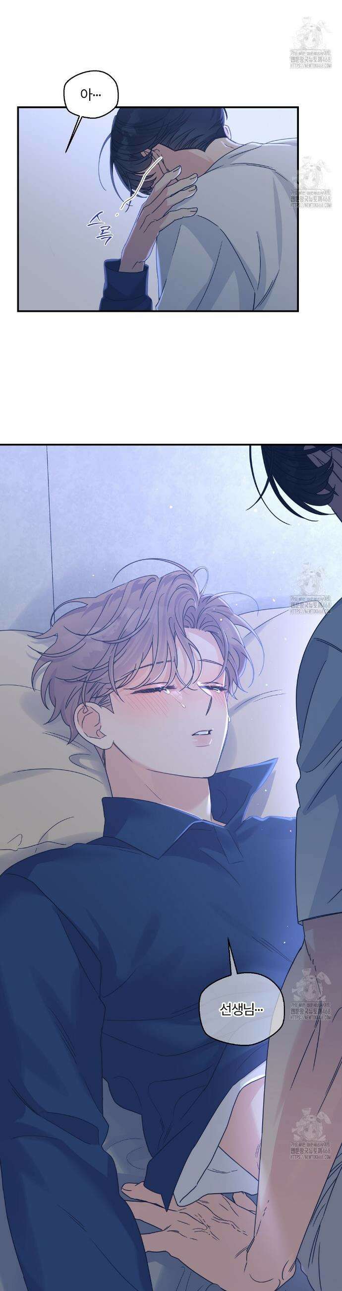 알파 트라우마 21화 6