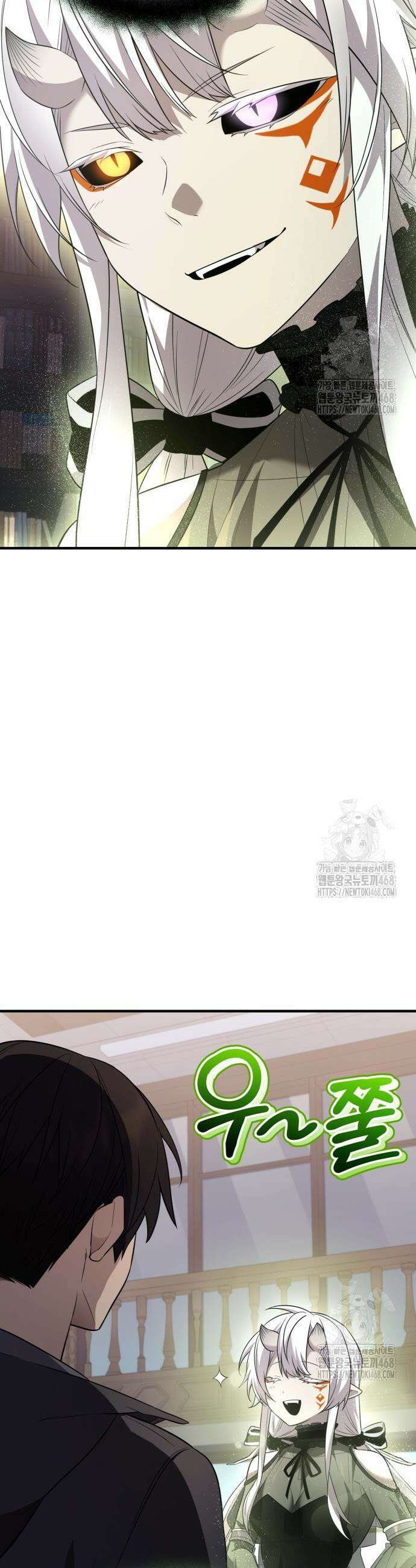 신화급 귀속 아이템을 손에 넣었다 2부 45화 20