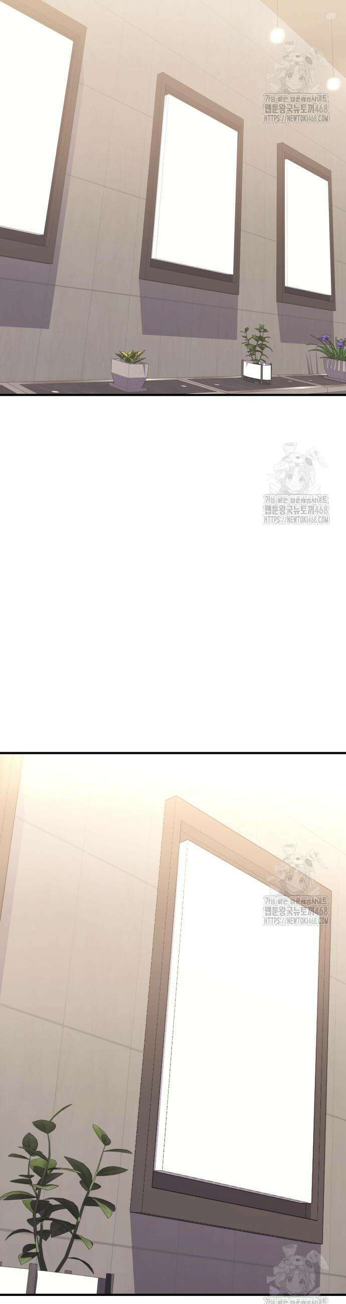 신화급 귀속 아이템을 손에 넣었다 2부 45화 37