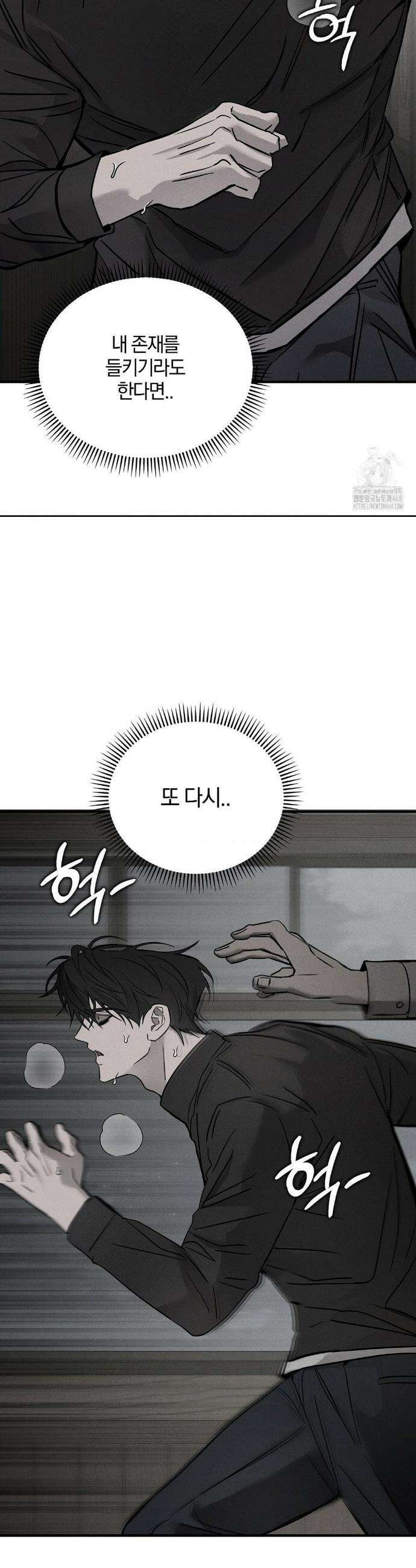 피에타 13화 3
