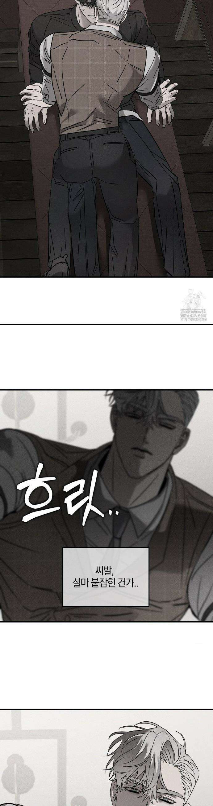 피에타 13화 5