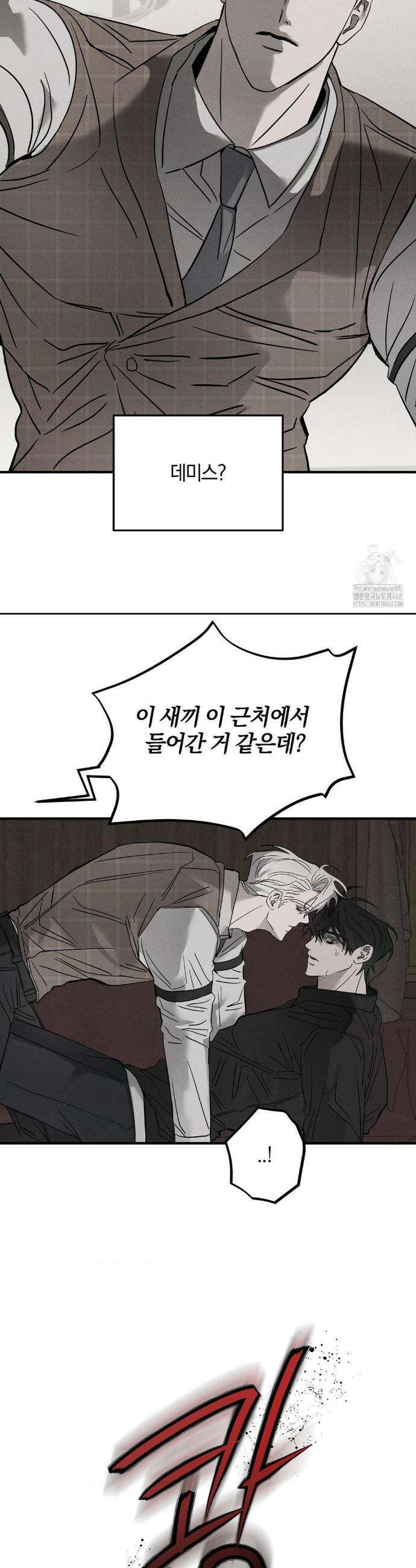피에타 13화 6