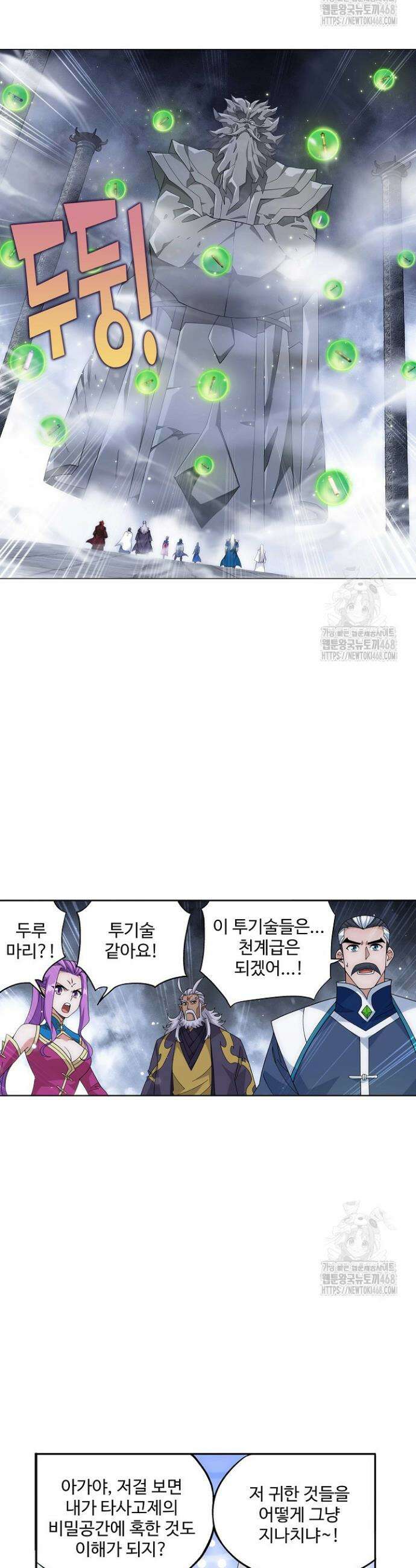 투파창궁 607화 3
