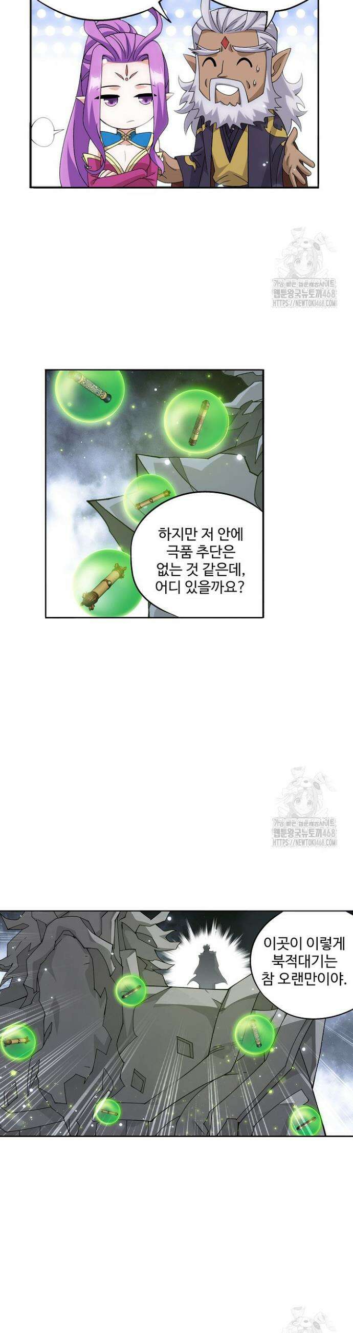 투파창궁 607화 4