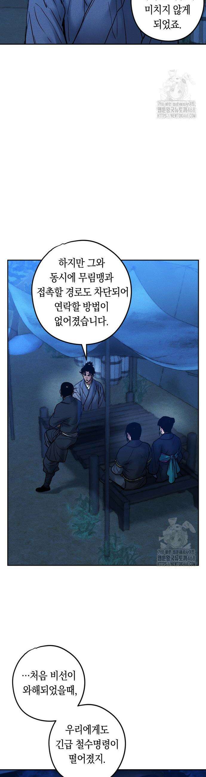 무벌전 49화 2