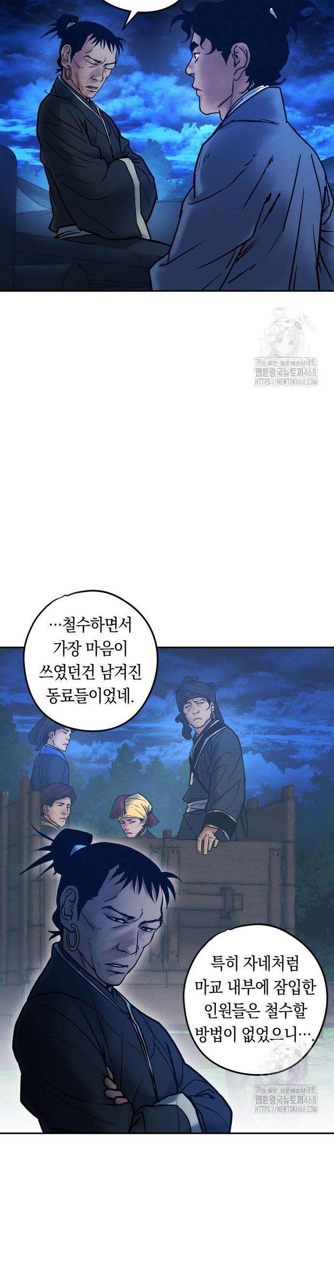 무벌전 49화 3