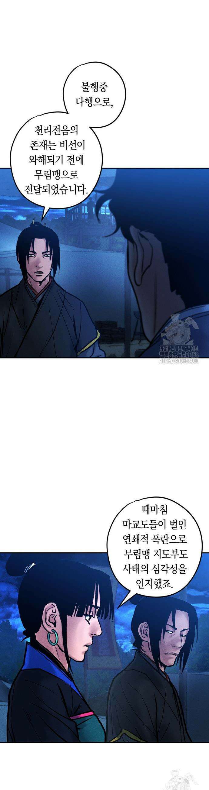 무벌전 49화 4