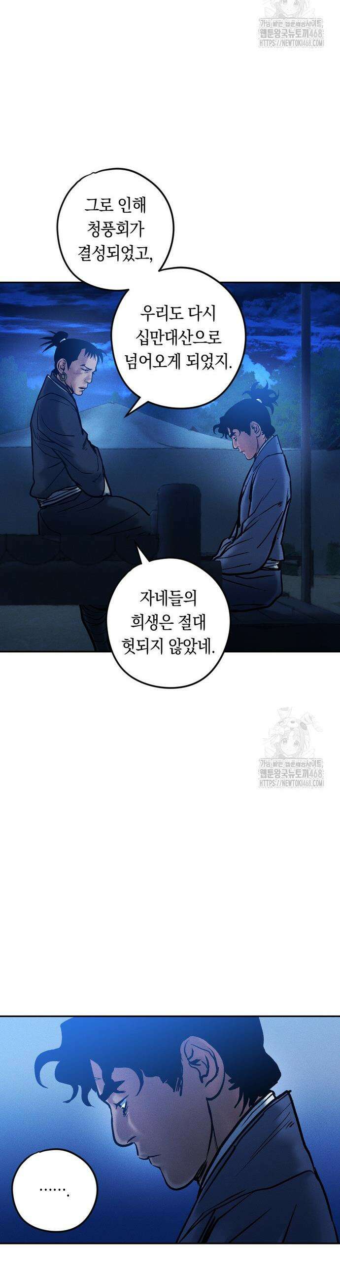 무벌전 49화 5