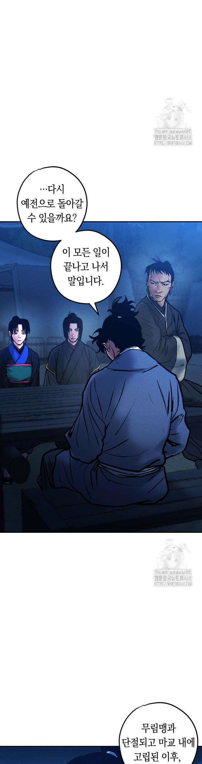 무벌전 49화 6