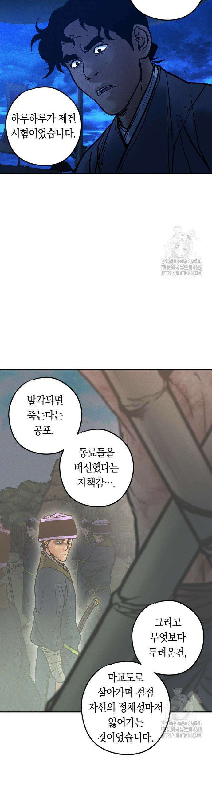 무벌전 49화 7