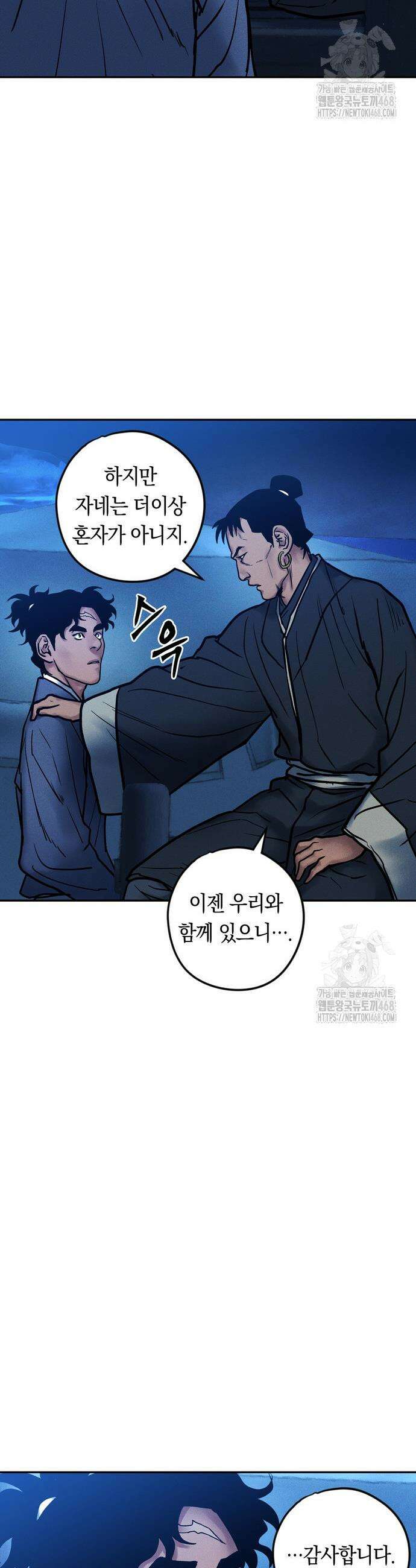 무벌전 49화 9