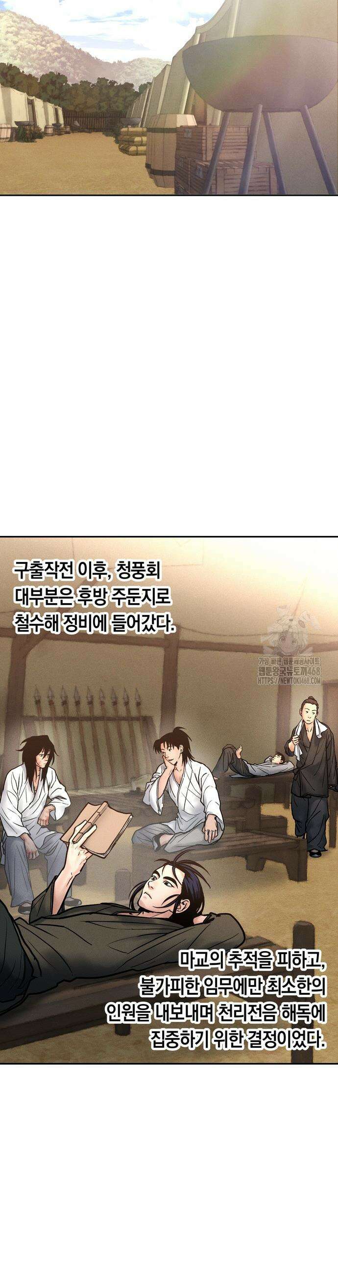 무벌전 49화 12