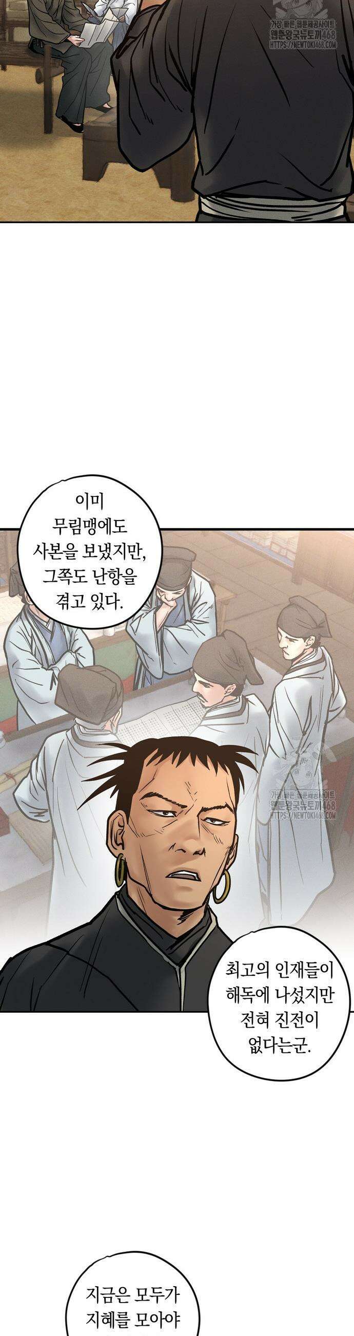 무벌전 49화 20