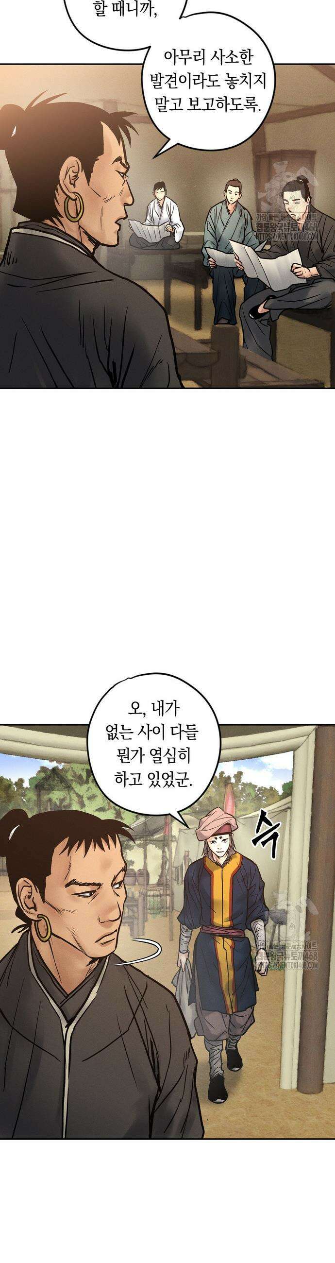 무벌전 49화 21