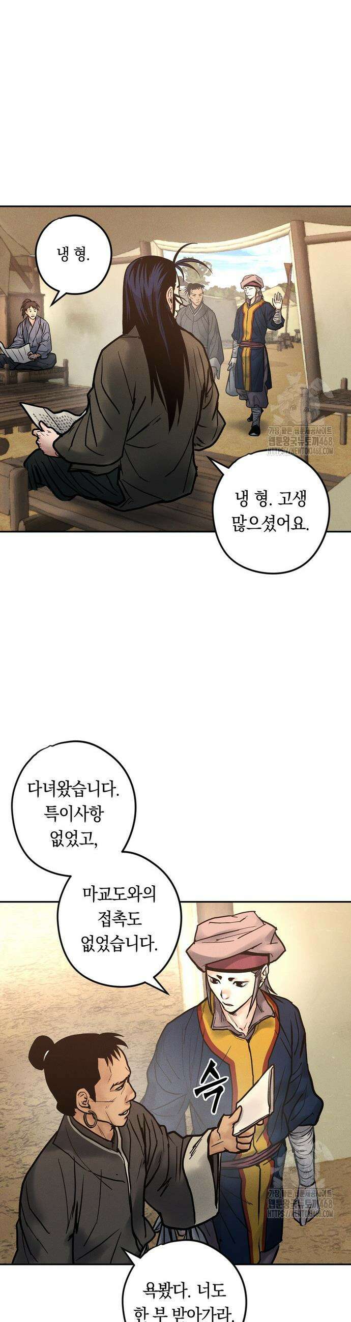 무벌전 49화 22