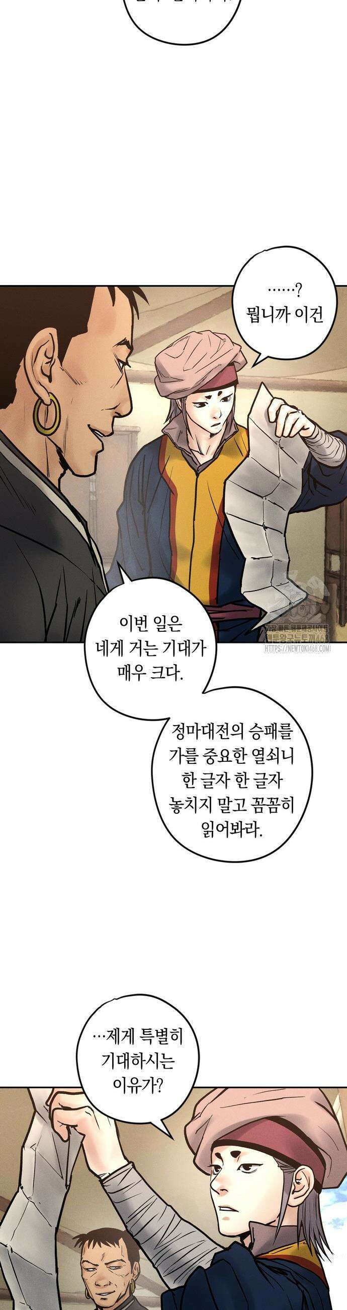 무벌전 49화 23