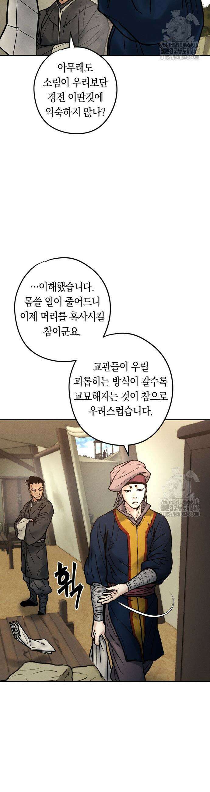 무벌전 49화 24