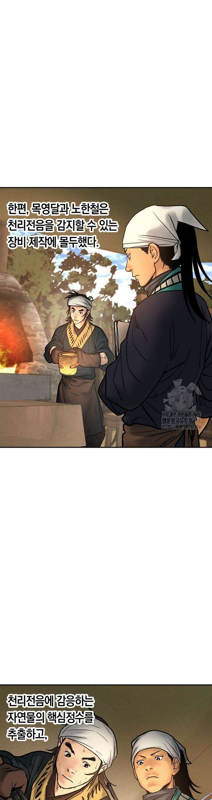 무벌전 49화 27