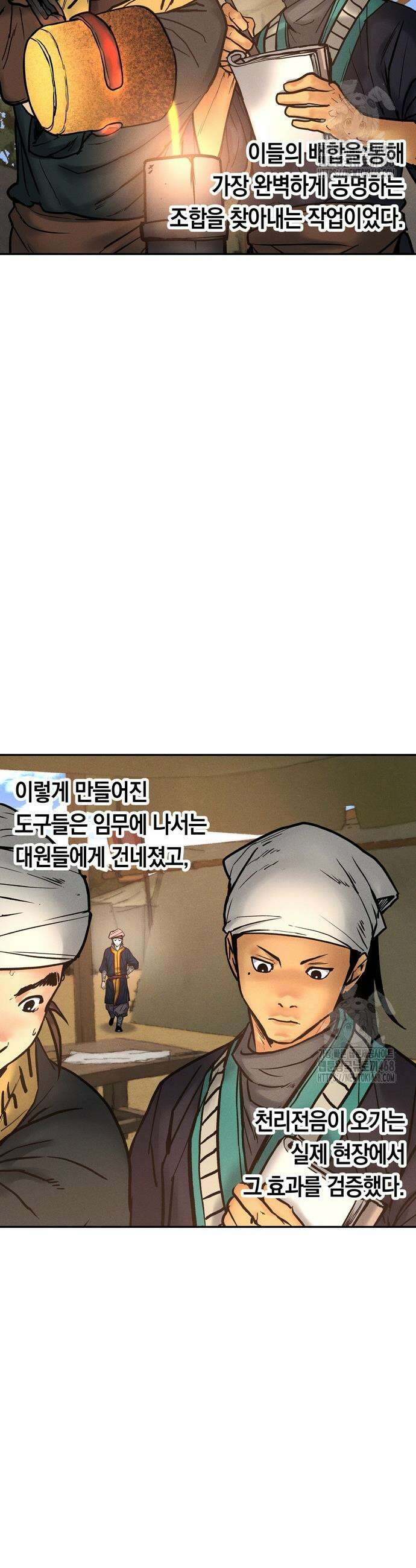 무벌전 49화 28