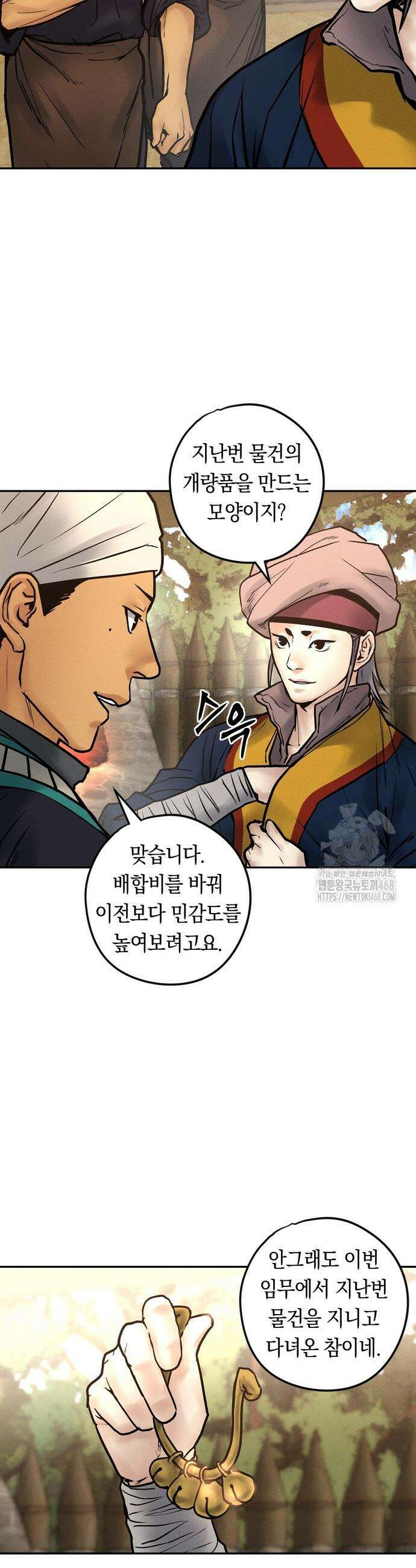 무벌전 49화 31