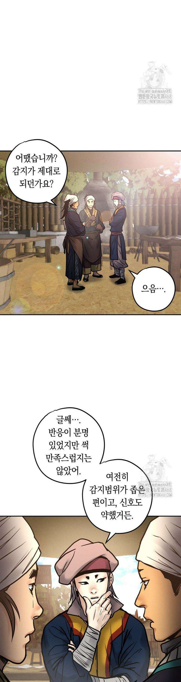 무벌전 49화 32