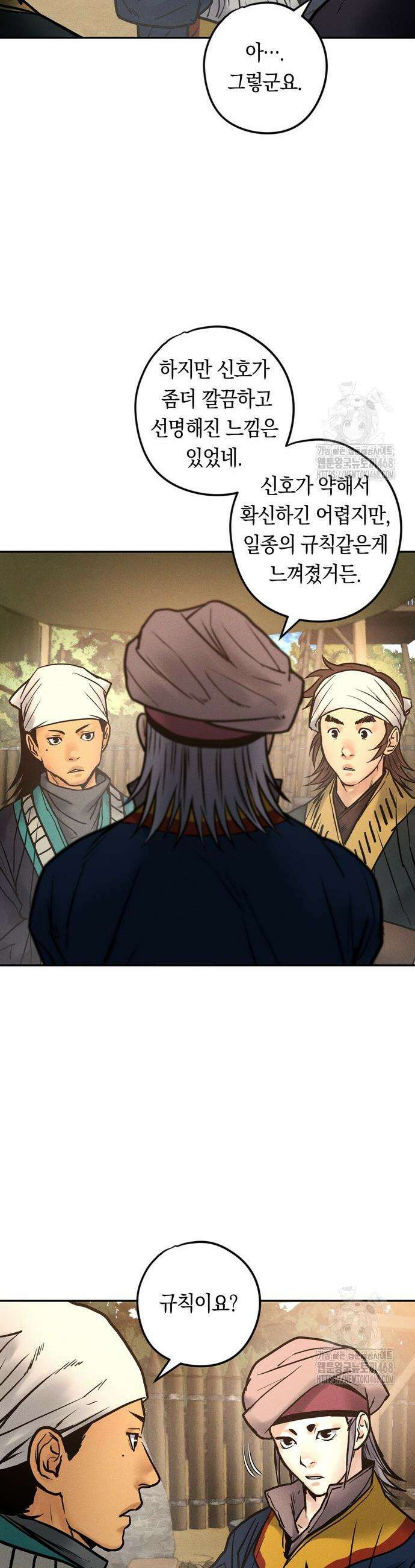 무벌전 49화 33