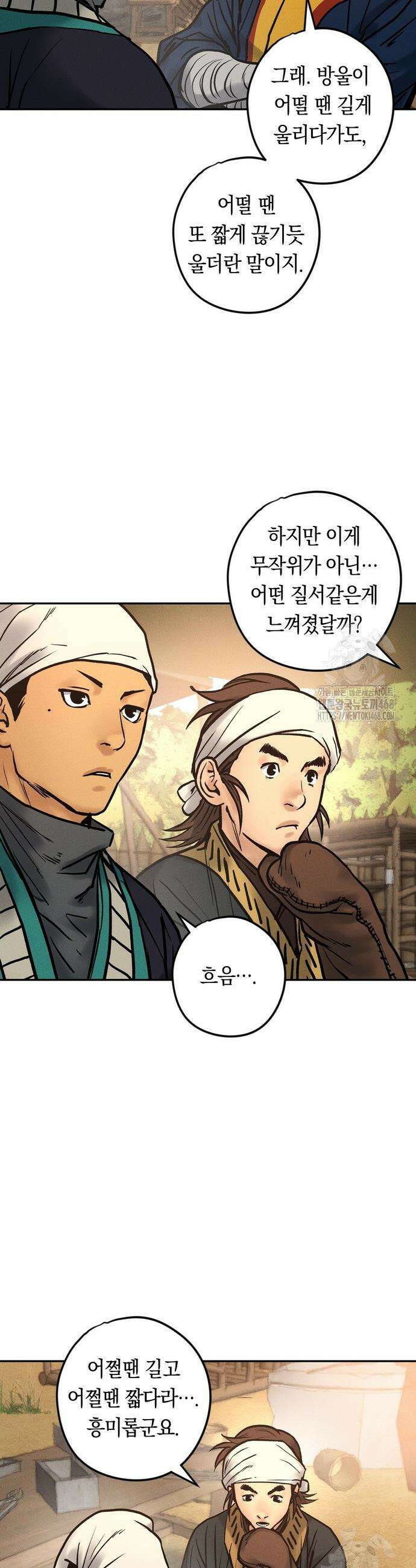 무벌전 49화 34