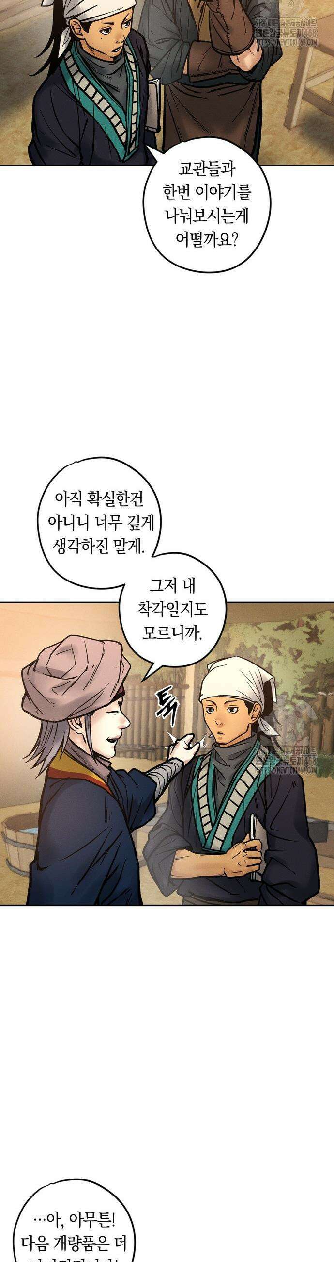 무벌전 49화 35