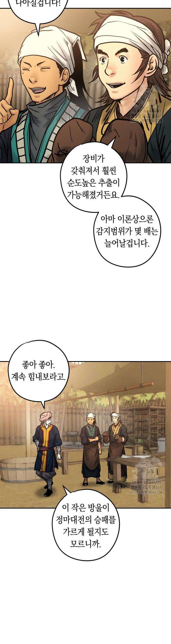 무벌전 49화 36