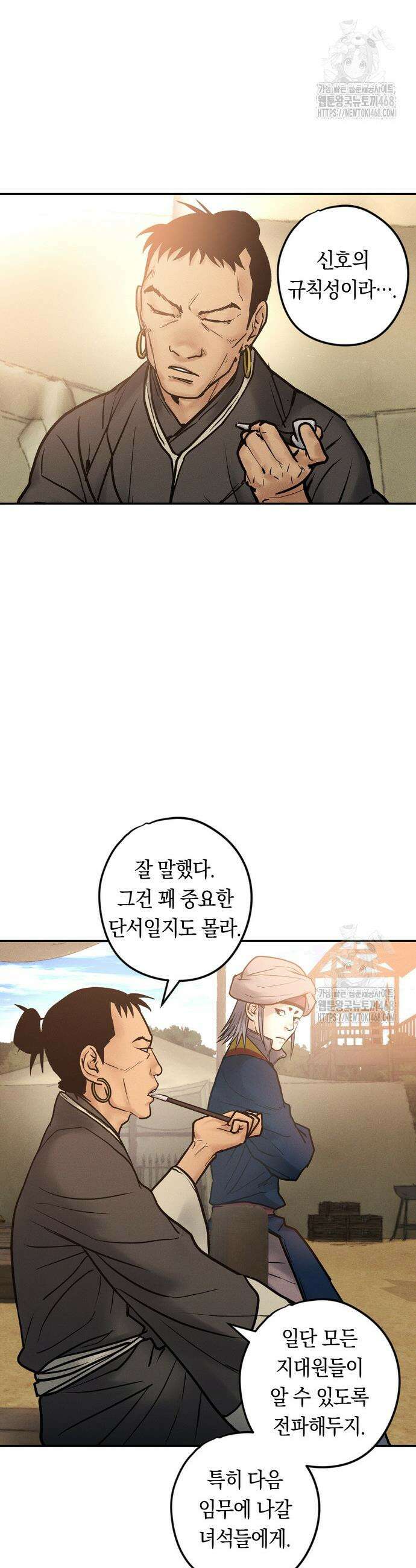 무벌전 49화 39