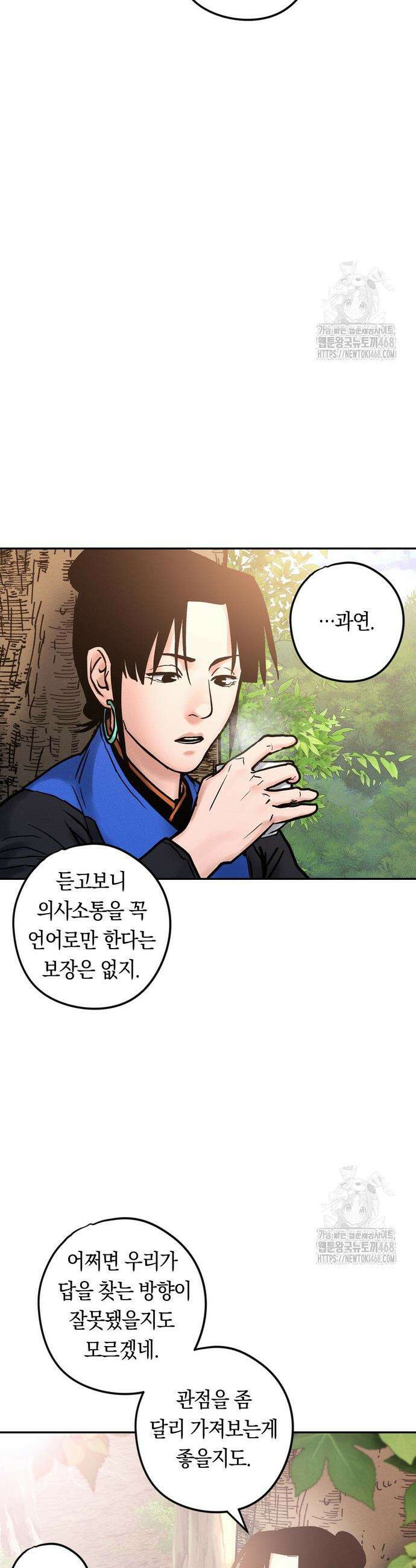 무벌전 49화 40