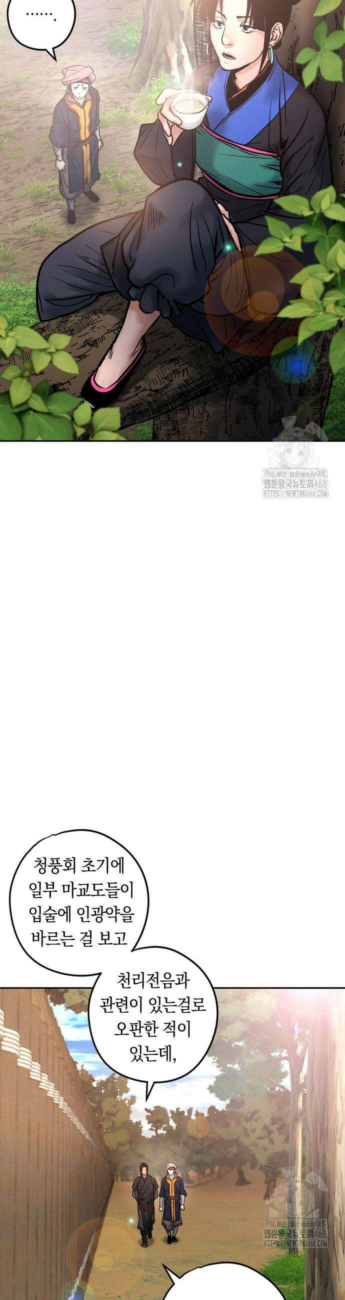 무벌전 49화 41